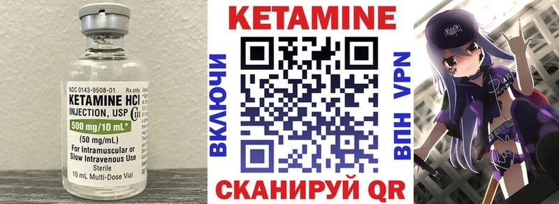 Кетамин ketamine  Купить закладки  Сковородино 