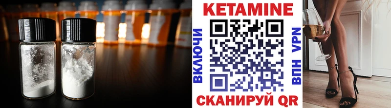Кетамин VHQ Сковородино