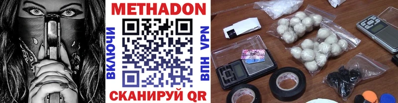 Купить где  Сковородино  Метадон methadone 