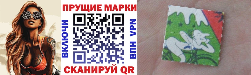 Марки 25I-NBOMe 1500мкг  Купить где  Сковородино 
