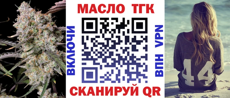 Дистиллят ТГК гашишное масло  Купить закладки  Сковородино 